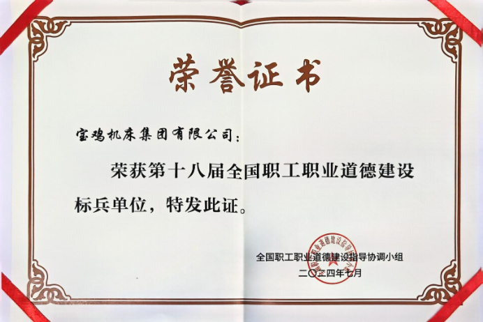 南宫NG28(中国集团)有限公司官网